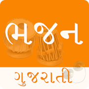 Top 38 Books & Reference Apps Like Gujarati Bhajan Lyrics | ગુજરાતી ભજન - Best Alternatives