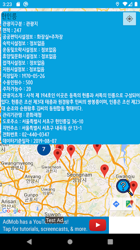 관광지 지도 - 여행 랜드마크 문화 숙박 호텔 버스 Screen 2
