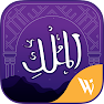 Get Surah Al Mulk for Android Aso Report