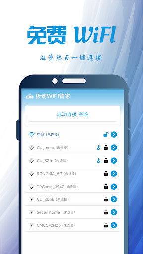 WiFi密码解锁 - WIFi密码，万能钥匙，地图 Screen 2