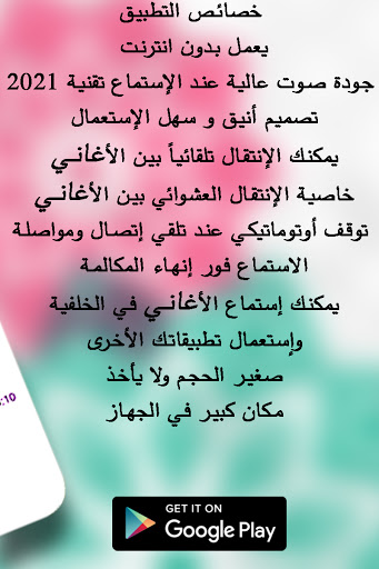 جميع أناشيد حمزة نمرة - 2021 بدون نت