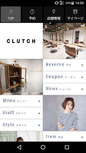 美容室・ヘアサロン clutch（クラッチ）公式アプリ Screen 2
