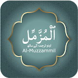 Surah Muzammil With Urdu Translation icon