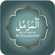 Surah Muzammil With Urdu Translation  Icon