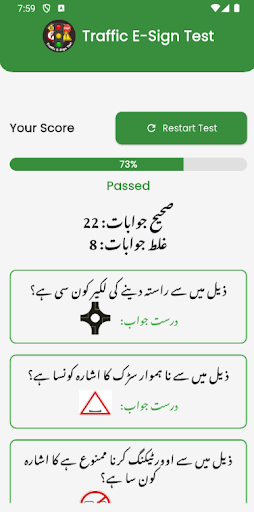 Traffic Sign Test – Quiz