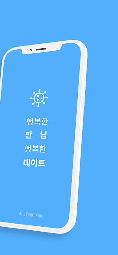 알유클린 Screen 2