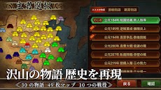 三国志天下布武  - 歴史戦略シミュレーションゲームのおすすめ画像3