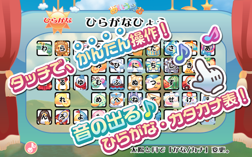 Android application ひらがなカタカナあいうえお screenshort