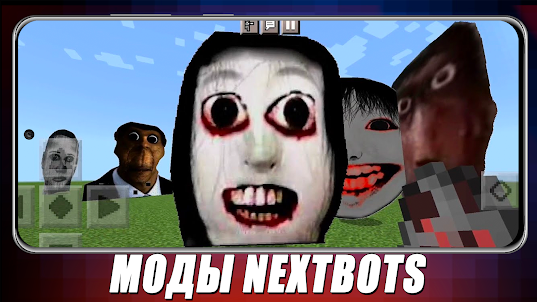 Мод Nextbot для Майнкрафт ПЕ