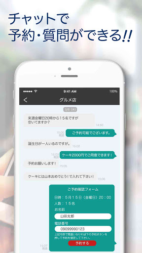 岡山CiPPo Screenshot