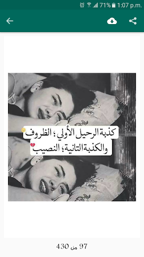 صور موجوع قلبي بدون انترنت Screen 2