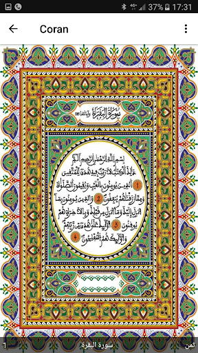 Maroc Athan Screen 3