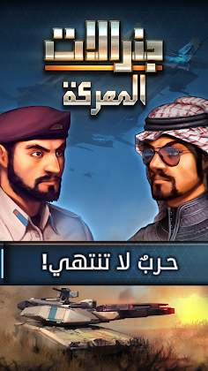 Battle Generals - Screenshot 2