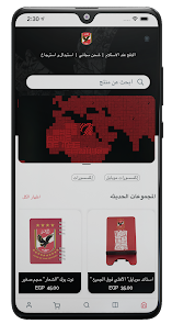 Al Ahly Official Online Store 1