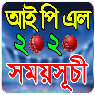 আইপিএল ২০২০ সময়সূচি - দল(圖8)-速報App