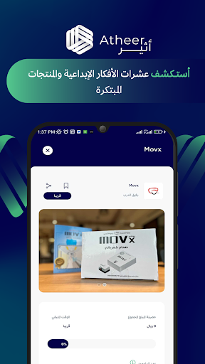 Android application Atheer | أثير screenshort