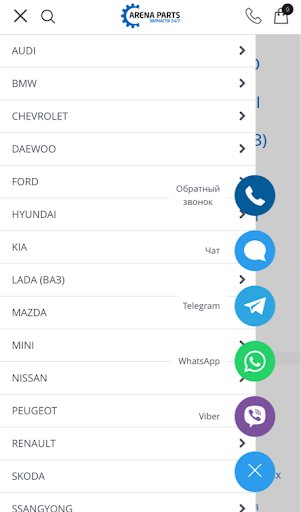 ARENA PARTS ЗАПЧАСТИ 24-7