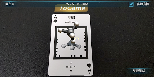 Molecules AR/VR Screen 2