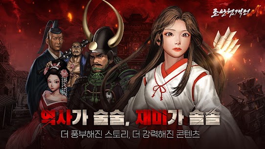 조선협객전M 2
