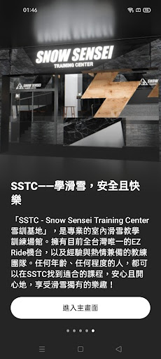 Snow Sensei Screen 3