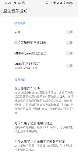 原生音乐通知 [Xposed] Screen 2