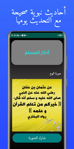 أذان المغرب - اوقات الصلاة Screen 3