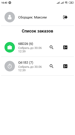 Android application Sunny Pick screenshort