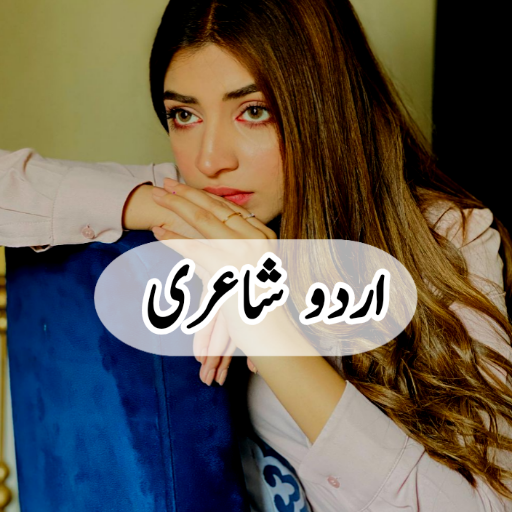 Urdu Status - Urdu Poetry logo