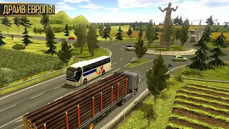 Game screenshot Грузовик симулятор : Европа apk download