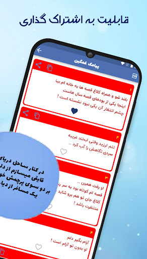 پیام های غمگین :sms غمگین دل ش Screenshot 4 - AppWisp.com