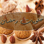 Cover Image of Download حلويات رمضان  APK