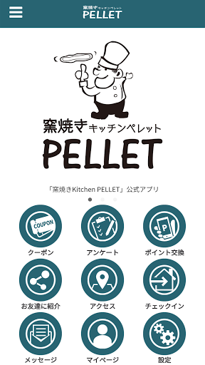 Android application 窯焼きKitchen PELLET ～ペレット～ screenshort
