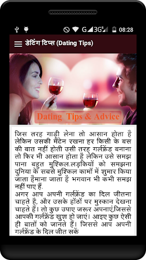 Relationship Tips Hindi