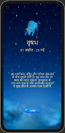 My daily horoscope Screen 2