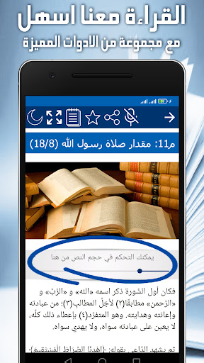 كتاب الصلاة - ابن قيم الجوزية Screen 3