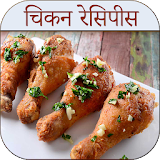 Chicken Recipes in Hindi icon
