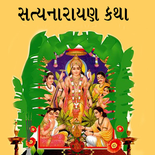 Satyanarayan Katha logo
