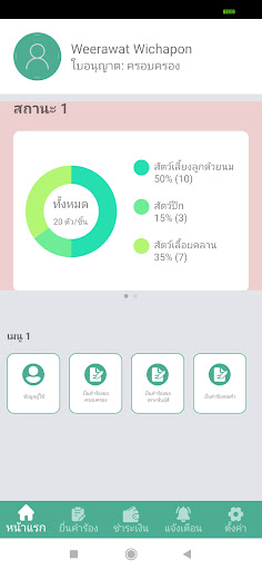 CitesID Screen 2