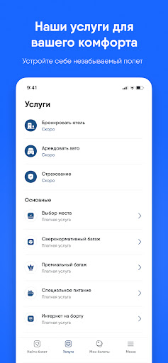 Uzbekistan Airways Screen 2