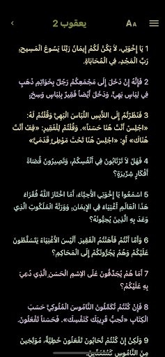 Coptic Prayers Screen 3