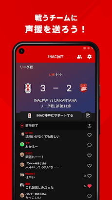 INAC神戸 公式アプリのおすすめ画像3