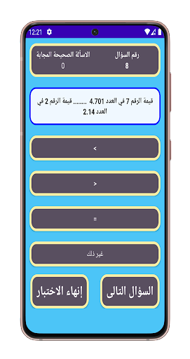 اختبارات خامسة ابتدائى