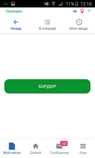 Такси Успех для водителей Screenshot 3 - AppWisp.com