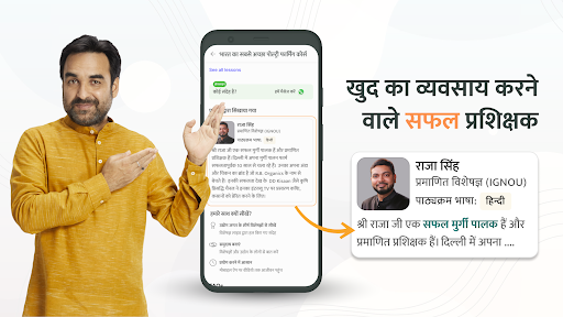 Krishi Safal Screen 2