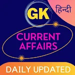 Cover Image of Скачать Daily Current Affairs in Hindi  APK
