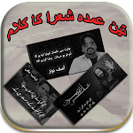 Cover Image of Download Ali Zaryoun & Tahzeeb Hafi  APK