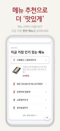 스쿨푸드 Screen 3
