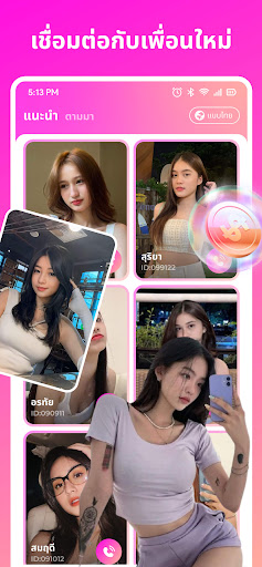 ตัวอย่างแอป