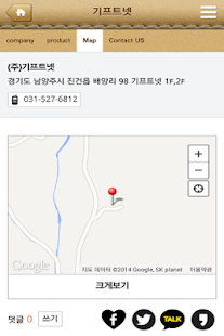 기프트넷(圖3)-速報App