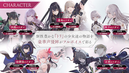 トワツガイ Screen 2